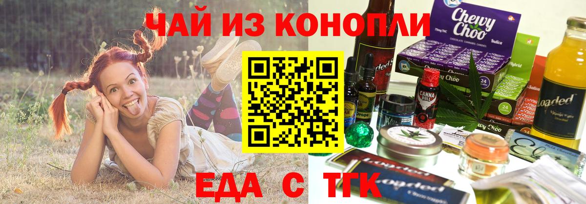 Печенье с ТГК марихуана  Вышний Волочёк 