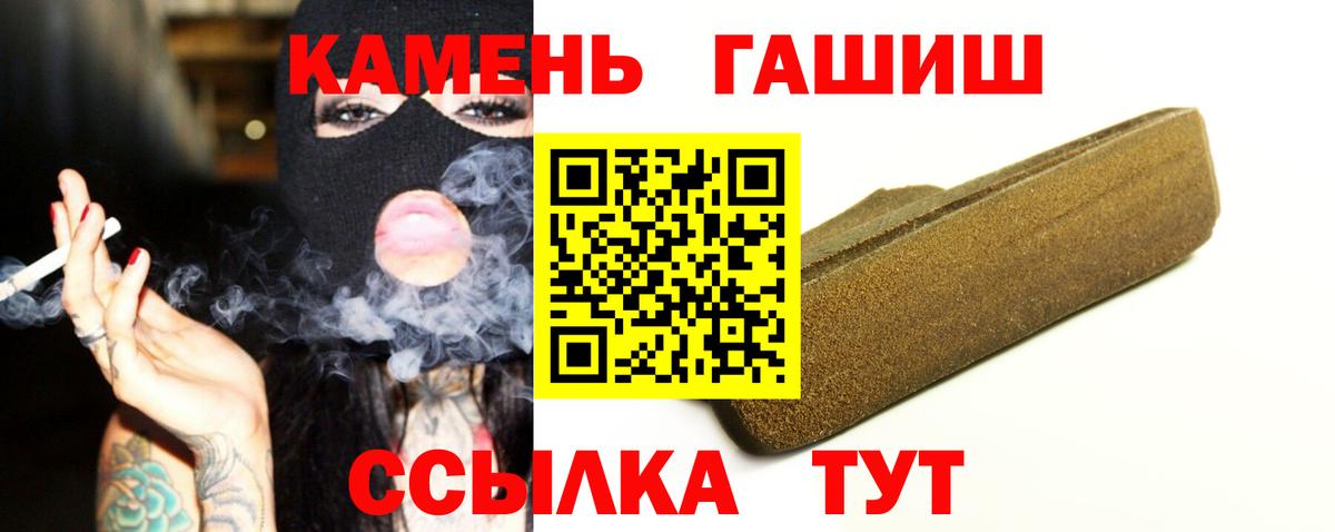 ГАШИШ  Вышний Волочёк  наркотики  ГАШИШ Изолятор  ГАШ hashish 