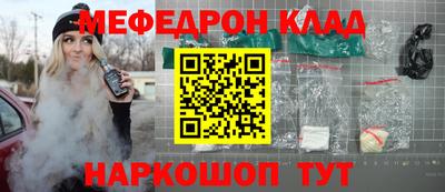 мефедрон Балашиха