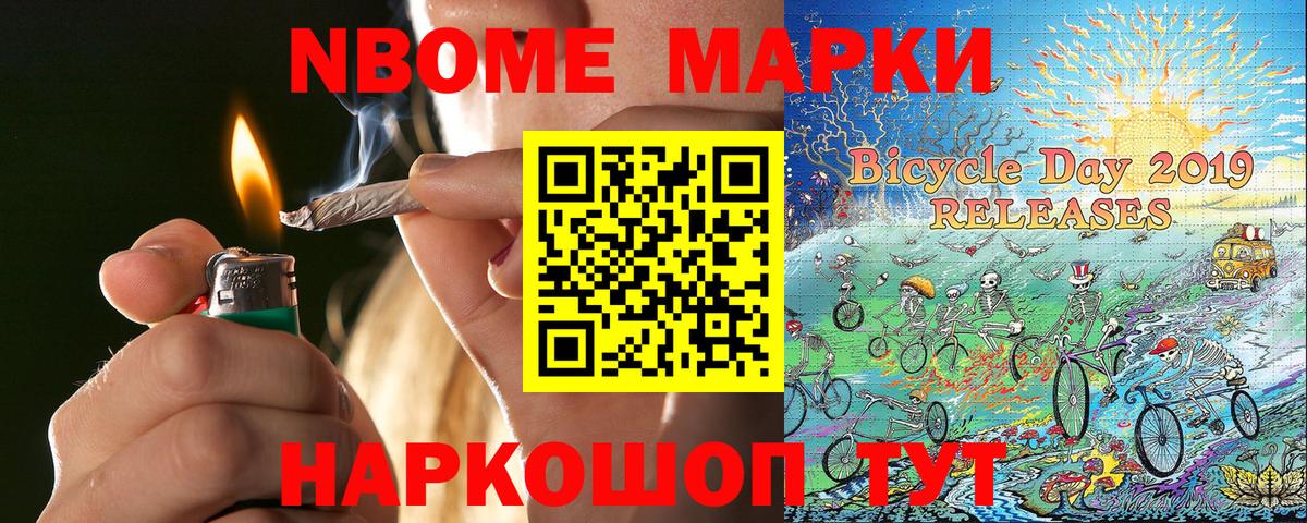 Наркотические марки  Наркотические марки 1,8мг  Вышний Волочёк  Наркотические марки 1,8мг 